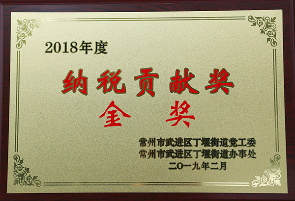 7571550640504222.jpg 纳税贡献奖1.jpg